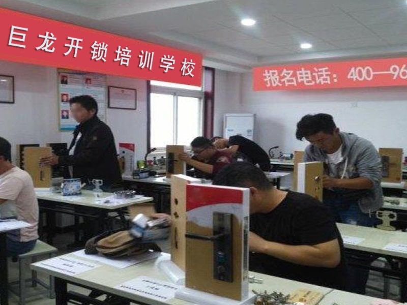南川开锁配钥匙技术教学